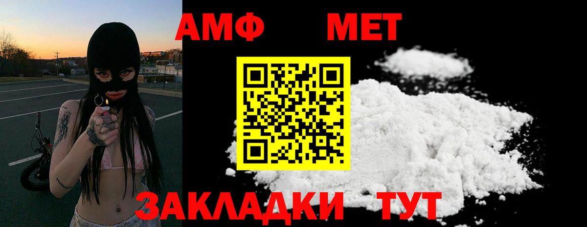 АМФ  Вход с VPN  Лесосибирск  АМФ  Amphetamine 97% 
