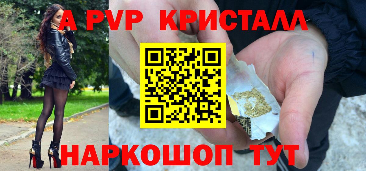 Лесосибирск  А ПВП Соль  Альфа ПВП VHQ  Вход с VPN 