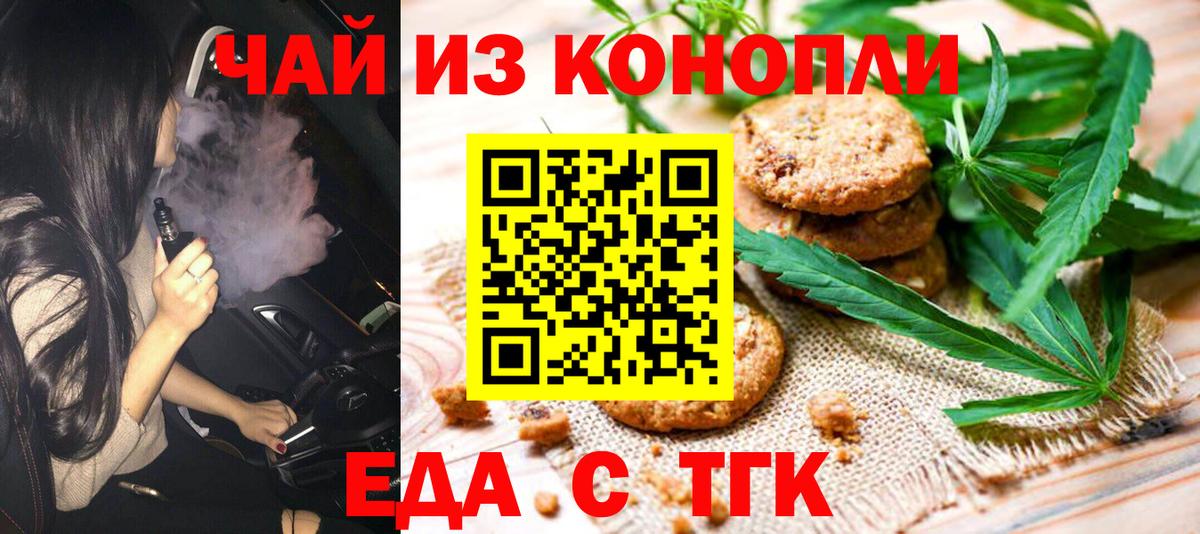 Лесосибирск  Canna-Cookies марихуана  Вход с VPN 