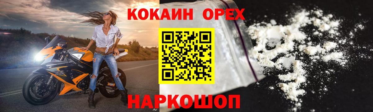 Кокаин Перу Лесосибирск