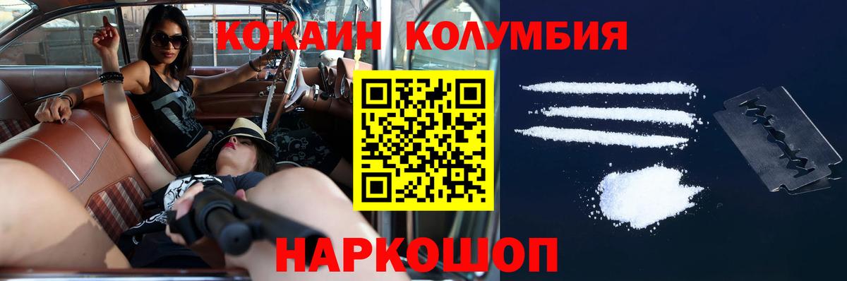 COCAIN 97%  Вход с VPN  Лесосибирск  Cocaine 98% 