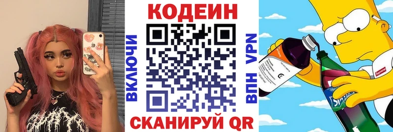Кодеин Purple Drank продажа наркотиков Лесосибирск
