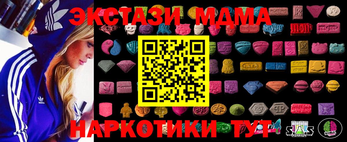 Экстази  Вход с VPN  Лесосибирск  Экстази VHQ 