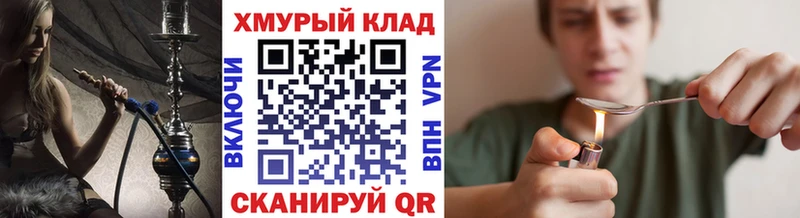 ГЕРОИН хмурый  Лесосибирск 