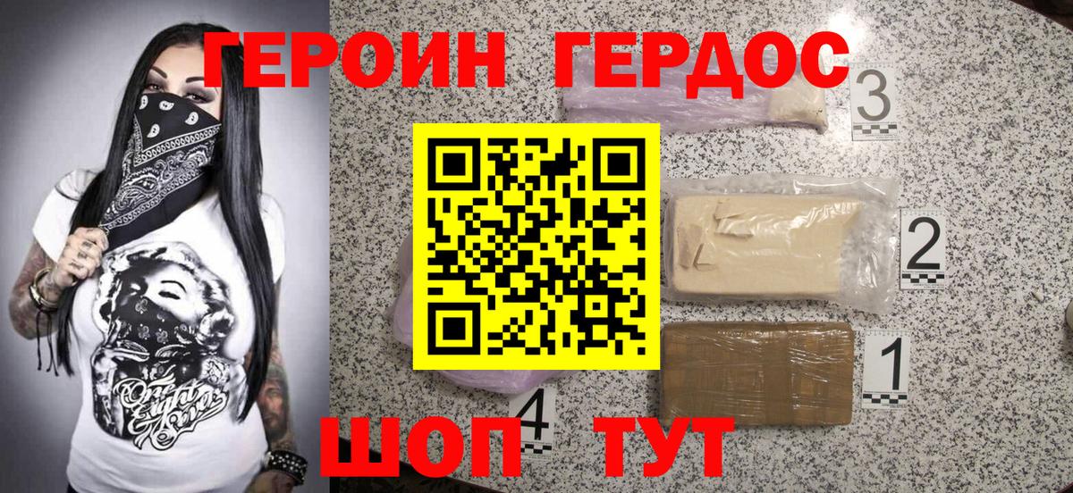 Лесосибирск  Героин хмурый  Вход с VPN 