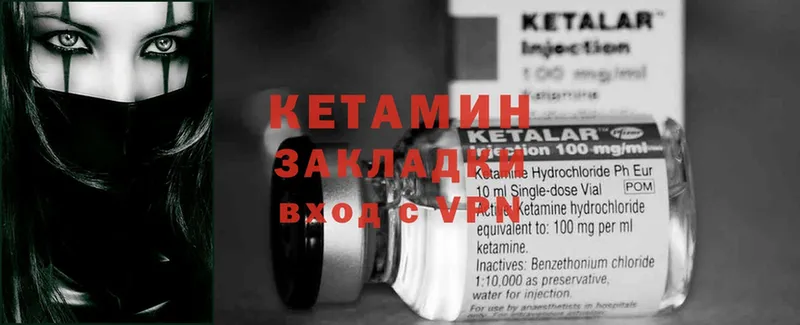 это Telegram  наркошоп  Лесосибирск  Кетамин ketamine 