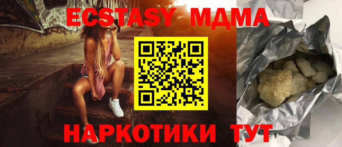 МДМА Molly  МДМА Molly  Вход с VPN  Лесосибирск 