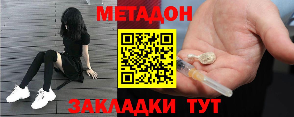 Метадон белоснежный  OMG вход  МЕТАДОН VHQ  Лесосибирск  Вход с VPN 