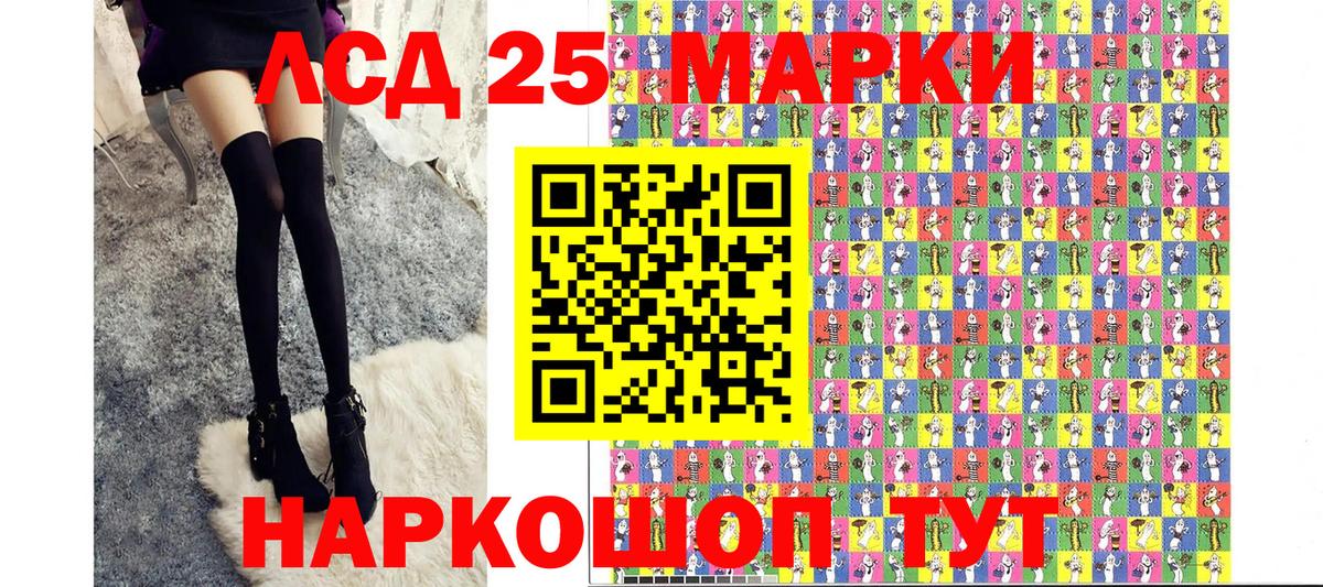 Лесосибирск  Марки N-bome 1500мкг  Вход с VPN 