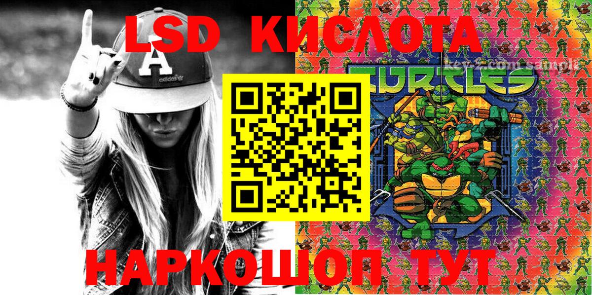 Наркотические марки 1,8мг Лесосибирск