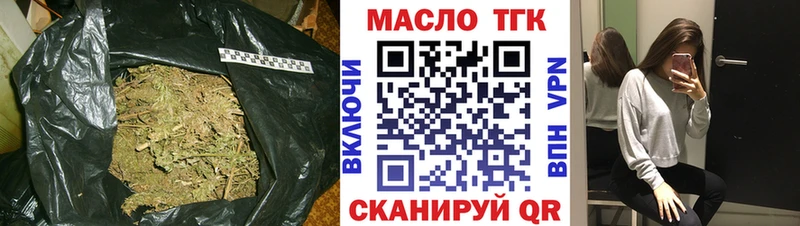 ТГК вейп с тгк Лесосибирск