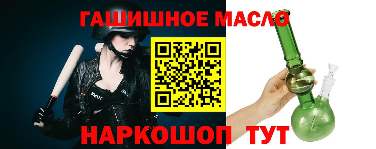 Лесосибирск  дарнет шоп  Вход с VPN  ТГК жижа 